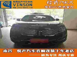 南昌悅聲汽車音響改裝林肯MKX無(wú)損改裝德國(guó)RS