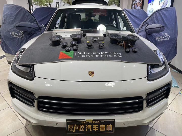 保時捷卡宴汽車音響升級，發(fā)燒級改裝，南昌汽車音響升級