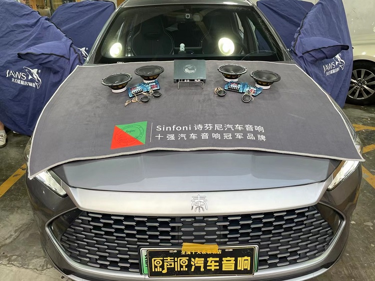 比亞迪秦汽車音響改裝，南昌原聲源汽車隔音降噪