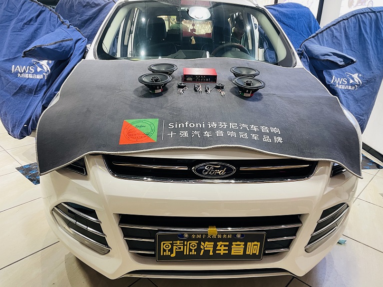 福特翼虎汽車音響改裝，南昌汽車隔音降噪