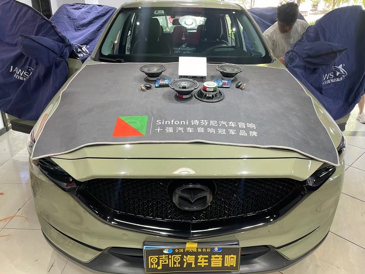 馬自達(dá)CX-5音響改裝，汽車隔音降噪，南昌原聲源汽車音響