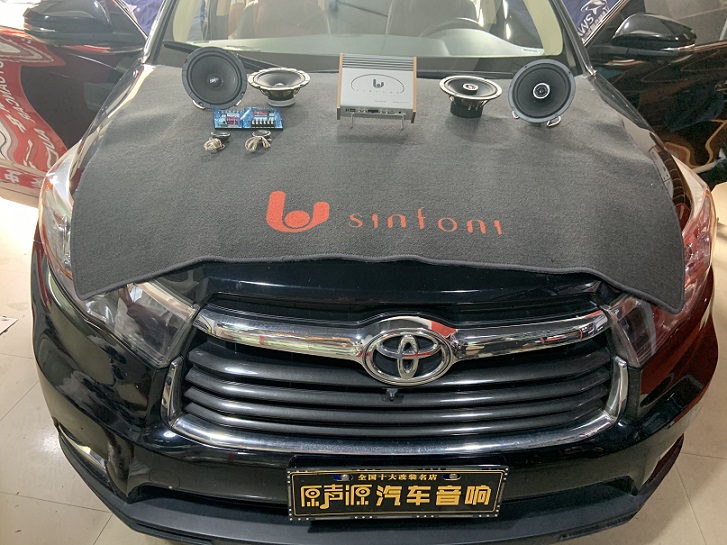 豐田漢蘭達(dá)汽車音響改裝，隔音降噪，南昌原聲源