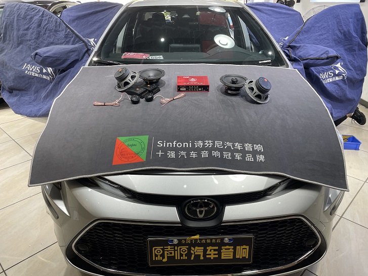 豐田雷凌汽車音響改裝，提升音質(zhì)、隔音降噪，原聲源汽車音響