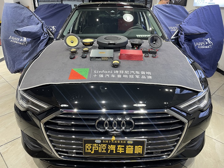 奧迪A6L汽車音響改裝/提升音質(zhì)，南昌原聲源